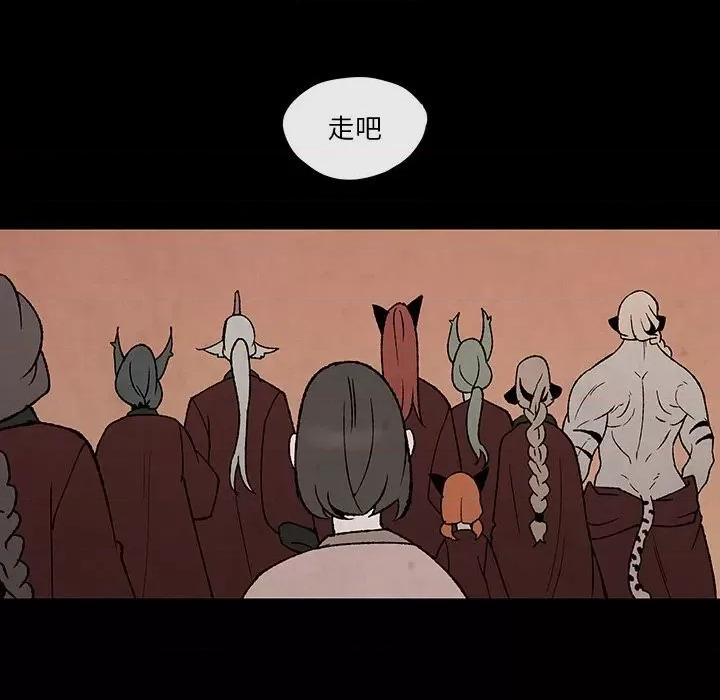 亚律之难 灵族-第 49 话 第32页