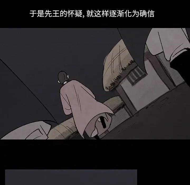 亚律之难 灵族-第 49 话 第33页