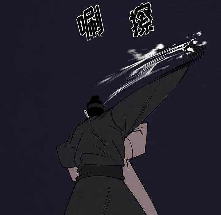 亚律之难 灵族-第 49 话 第36页