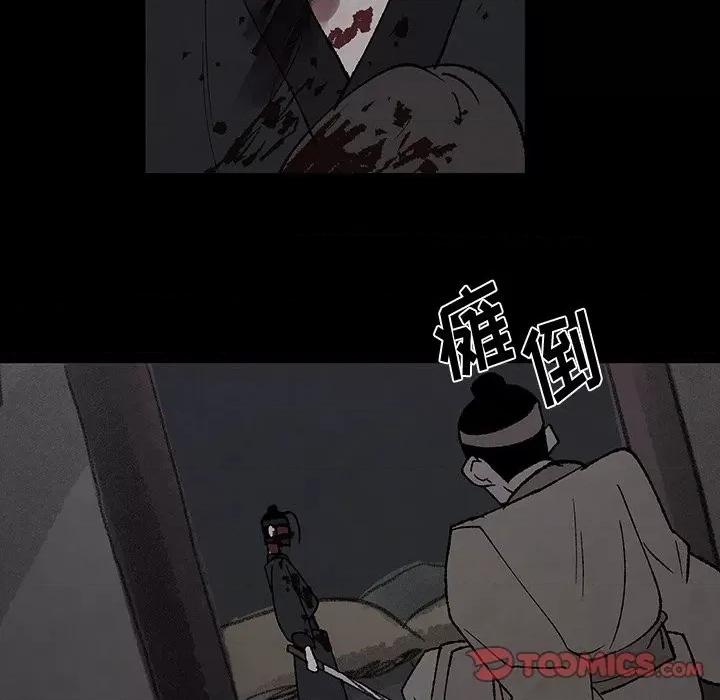 亚律之难 灵族-第 49 话 第38页