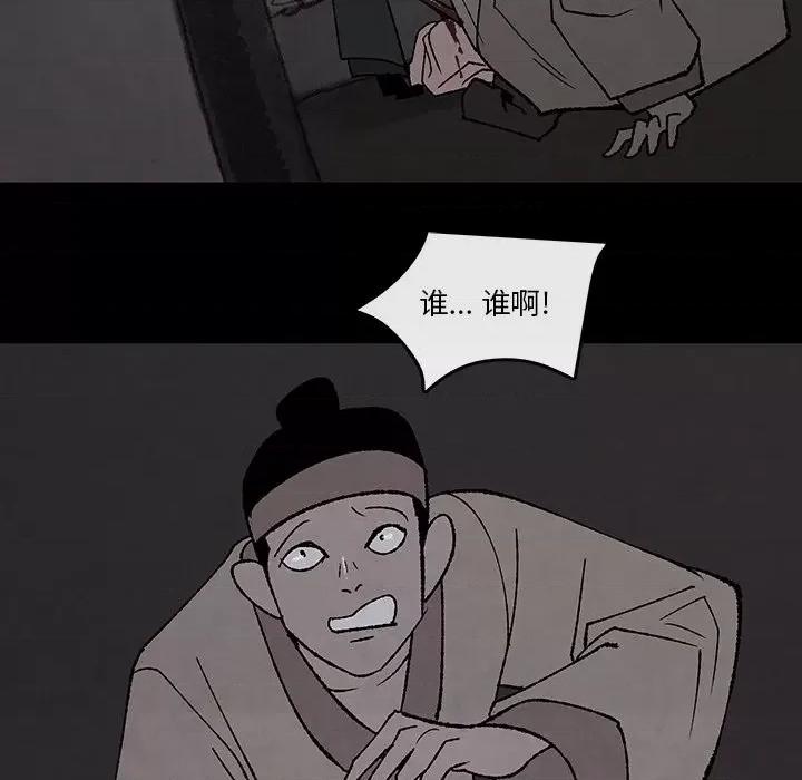 亚律之难 灵族-第 49 话 第39页