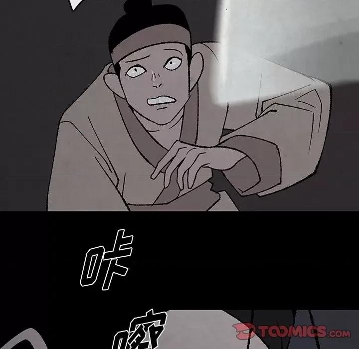 亚律之难 灵族-第 49 话 第42页