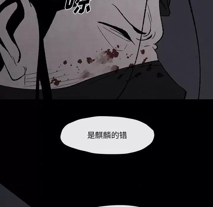 亚律之难 灵族-第 49 话 第43页