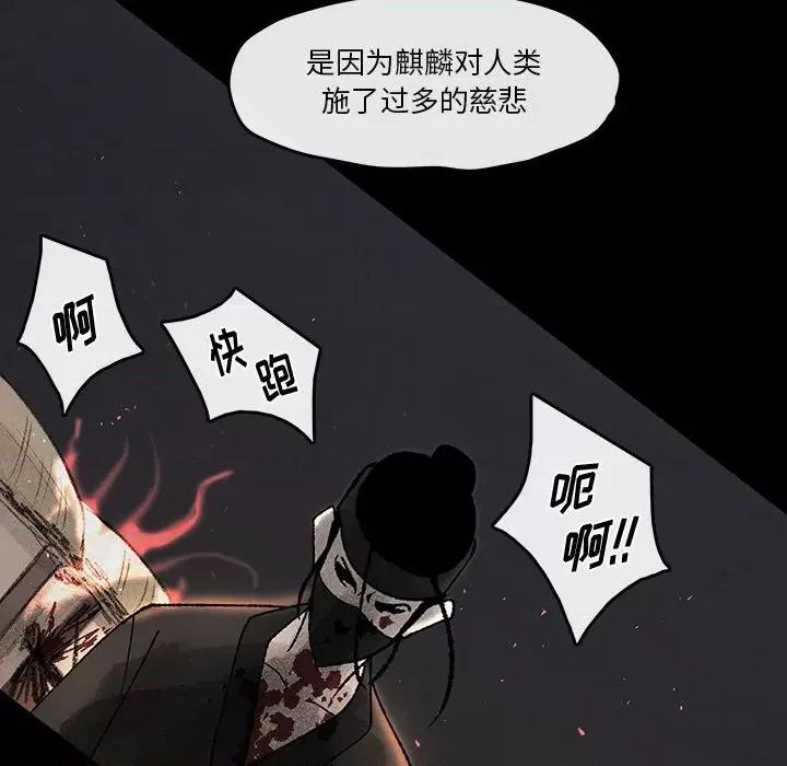 亚律之难 灵族-第 49 话 第44页