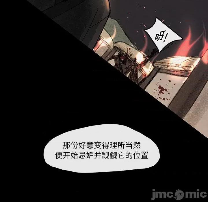 亚律之难 灵族-第 49 话 第45页