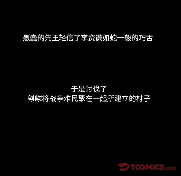 亚律之难 灵族-第 49 话 第46页