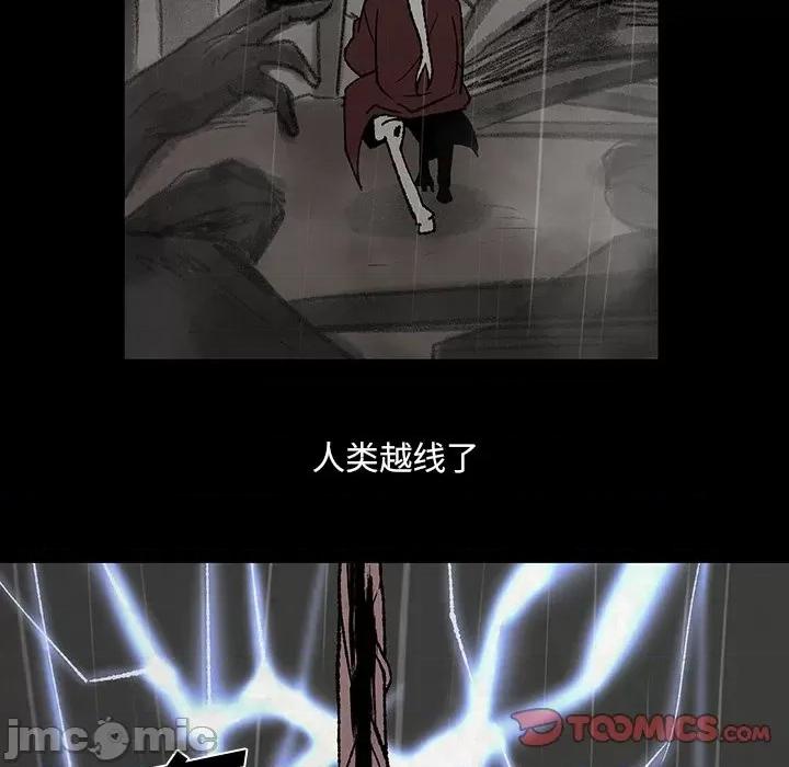亚律之难 灵族-第 49 话 第50页
