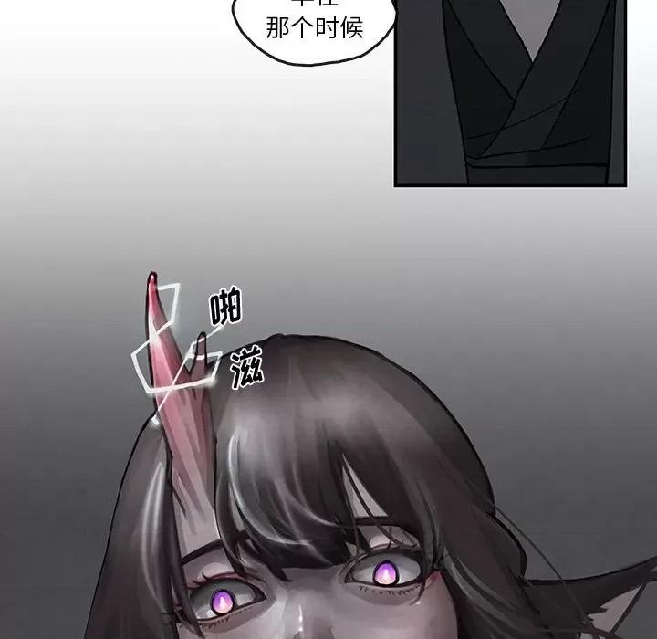 亚律之难 灵族-第 49 话 第56页