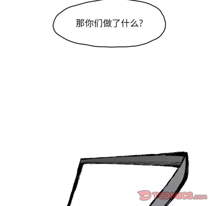 亚律之难 灵族-第 49 话 第58页