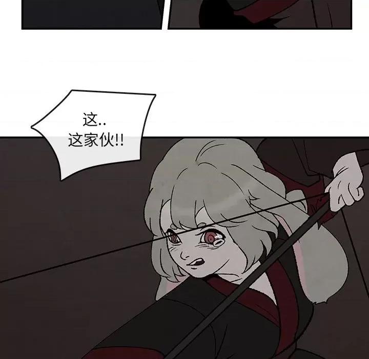 亚律之难 灵族-第 49 话 第61页