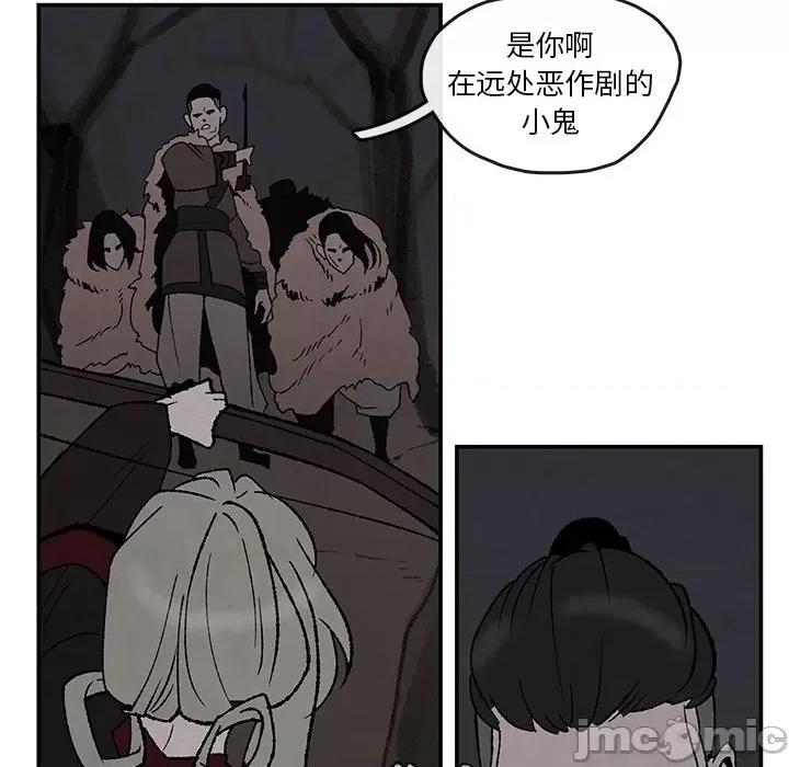 亚律之难 灵族-第 49 话 第65页