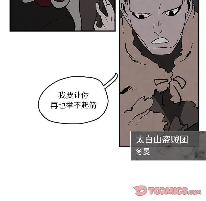 亚律之难 灵族-第 49 话 第66页