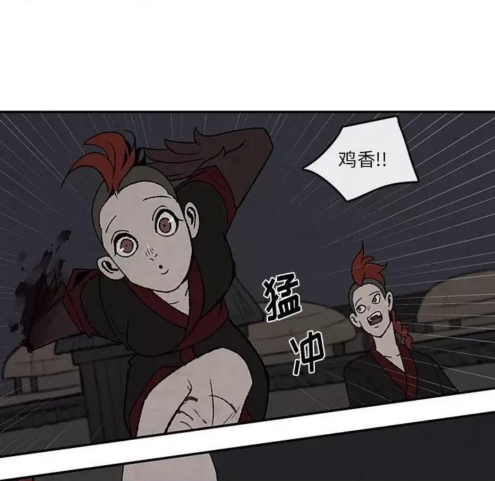 亚律之难 灵族-第 49 话 第67页