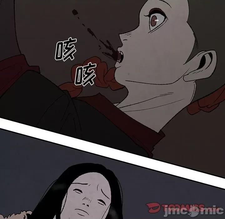 亚律之难 灵族-第 49 话 第70页
