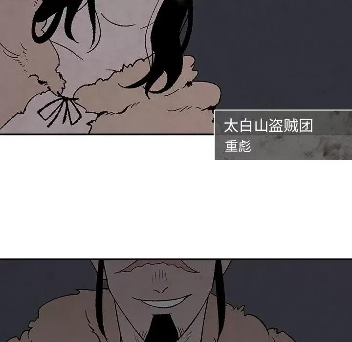 亚律之难 灵族-第 49 话 第71页