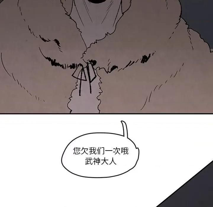 亚律之难 灵族-第 49 话 第72页