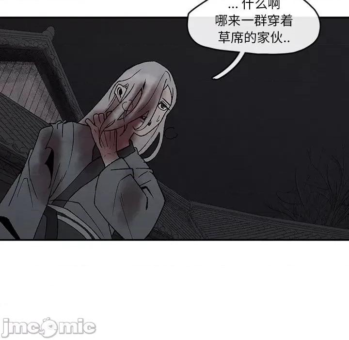 亚律之难 灵族-第 49 话 第75页