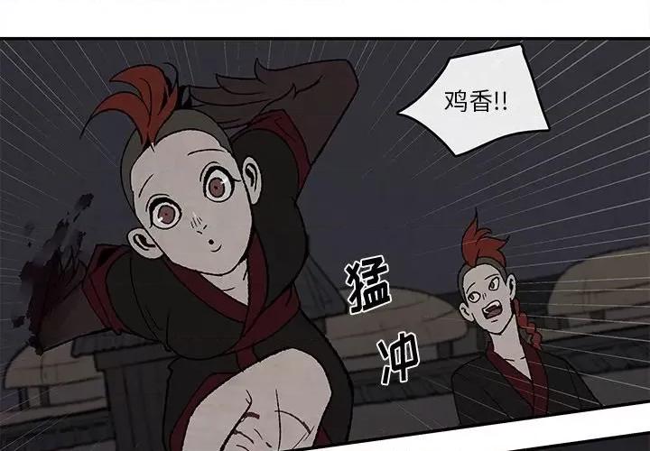 亚律之难 灵族-第 50 话 第1页