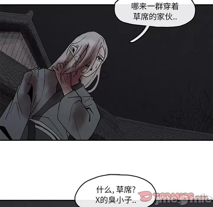 亚律之难 灵族-第 50 话 第10页