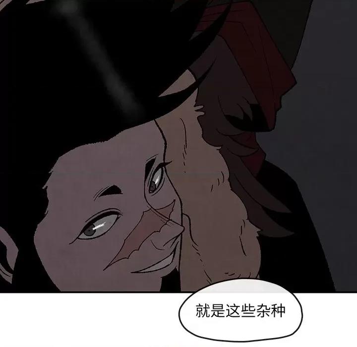 亚律之难 灵族-第 50 话 第21页
