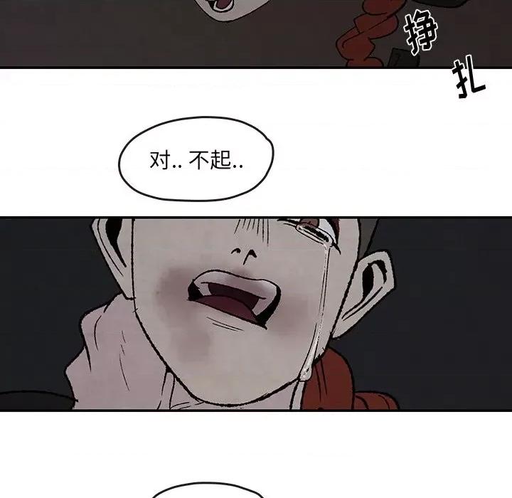 亚律之难 灵族-第 50 话 第24页
