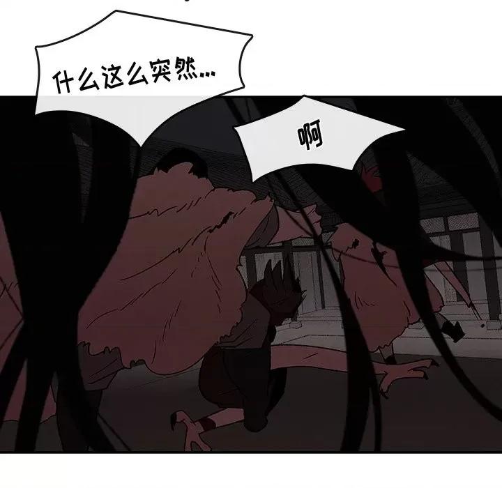 亚律之难 灵族-第 50 话 第28页