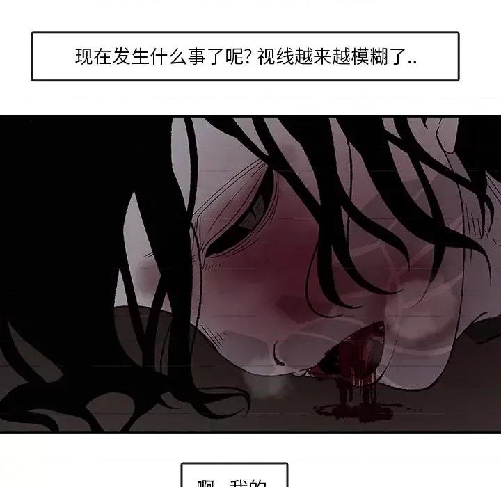 亚律之难 灵族-第 50 话 第29页