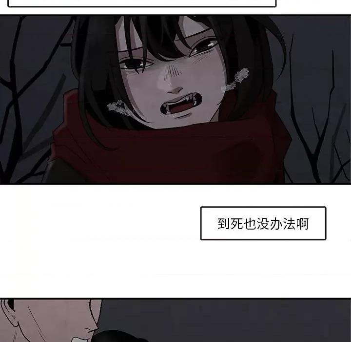 亚律之难 灵族-第 50 话 第33页