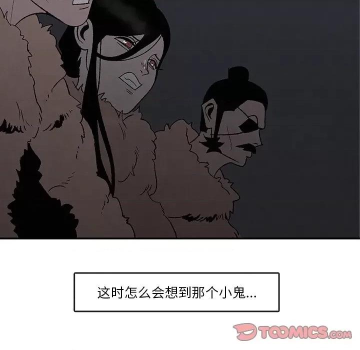 亚律之难 灵族-第 50 话 第34页