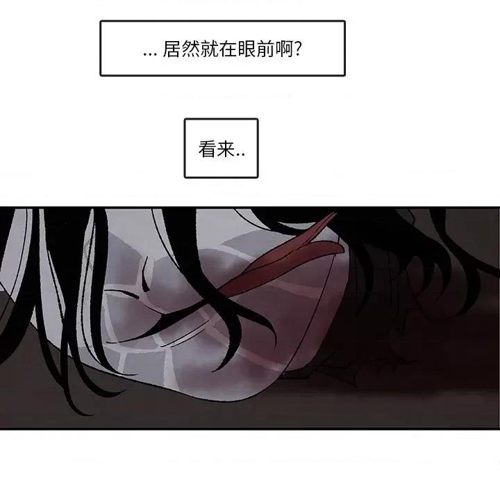 亚律之难 灵族-第 50 话 第36页