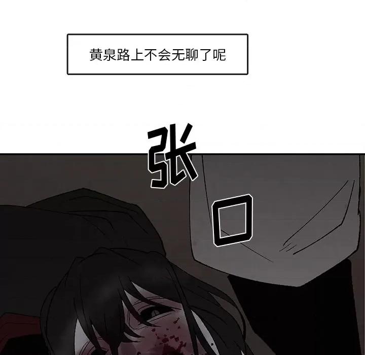 亚律之难 灵族-第 50 话 第37页