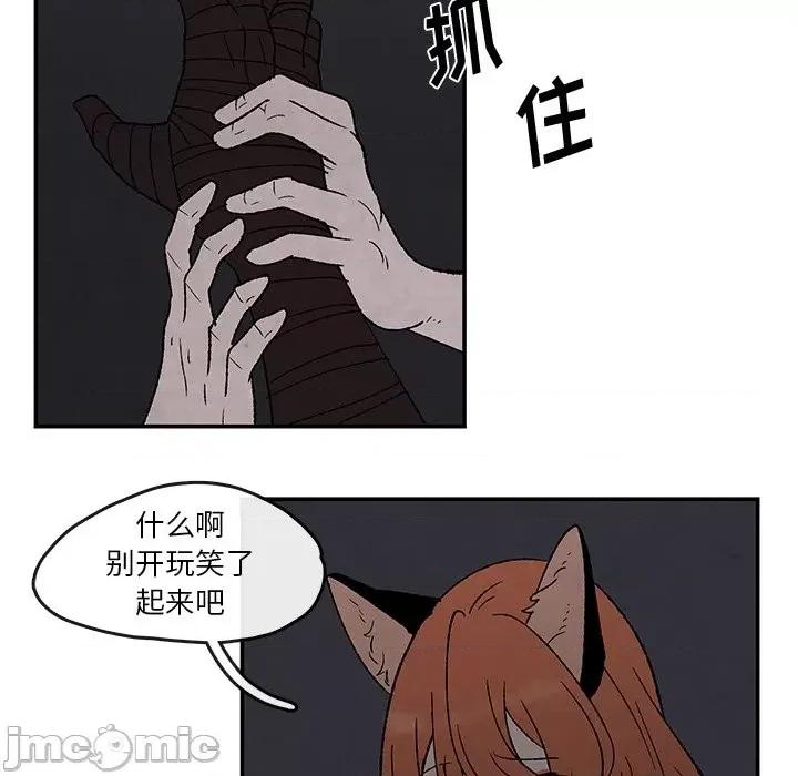 亚律之难 灵族-第 50 话 第55页