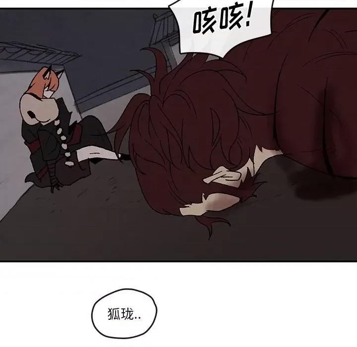 亚律之难 灵族-第 50 话 第61页