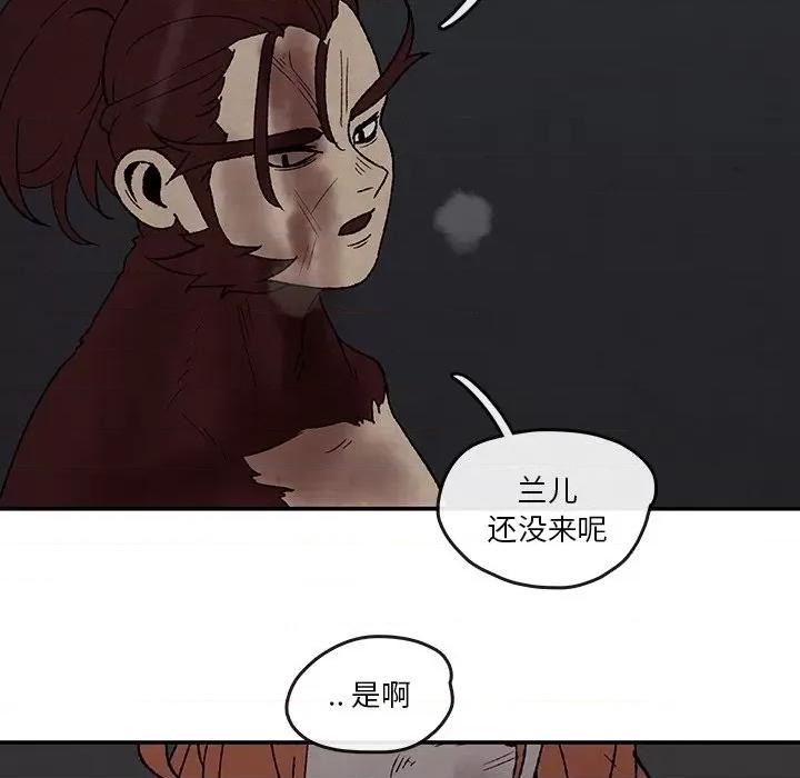 亚律之难 灵族-第 50 话 第64页