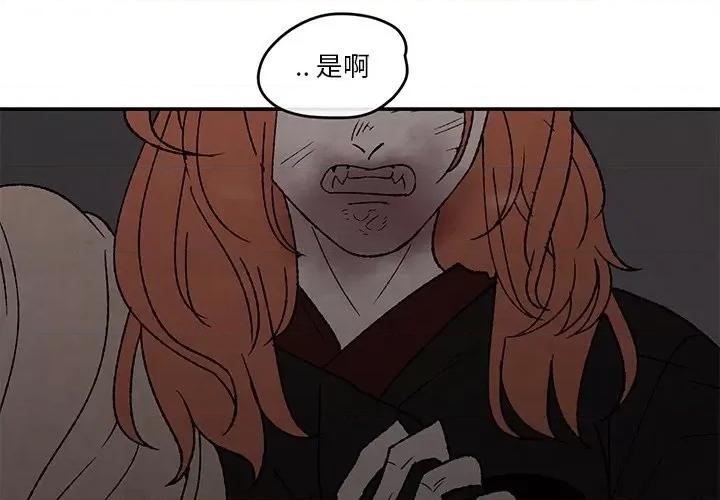 亚律之难 灵族-第 51 话 第1页