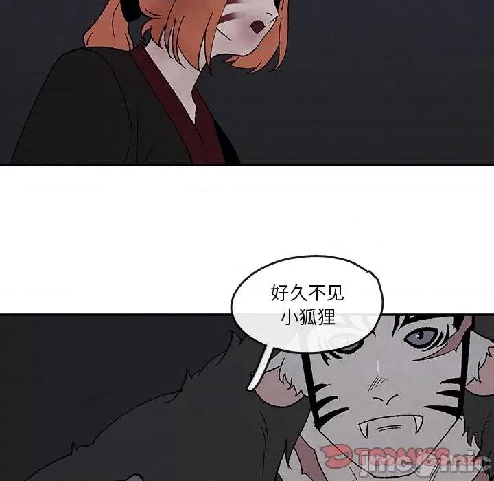 亚律之难 灵族-第 51 话 第10页