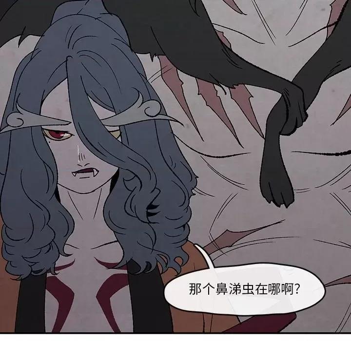 亚律之难 灵族-第 51 话 第11页