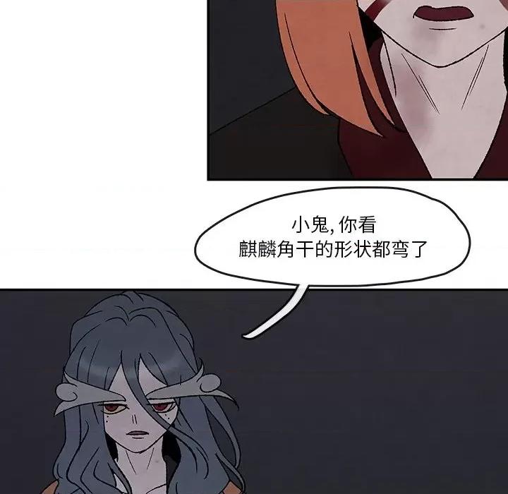 亚律之难 灵族-第 51 话 第13页