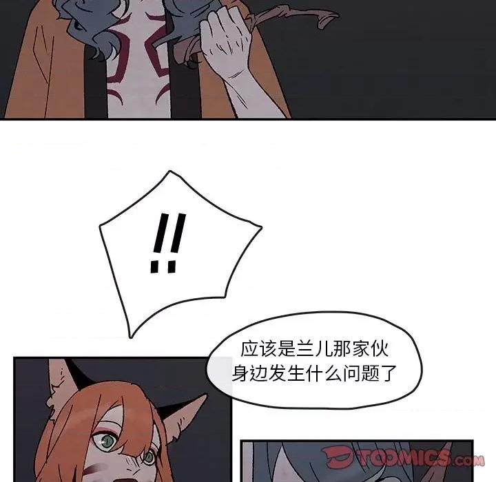 亚律之难 灵族-第 51 话 第14页