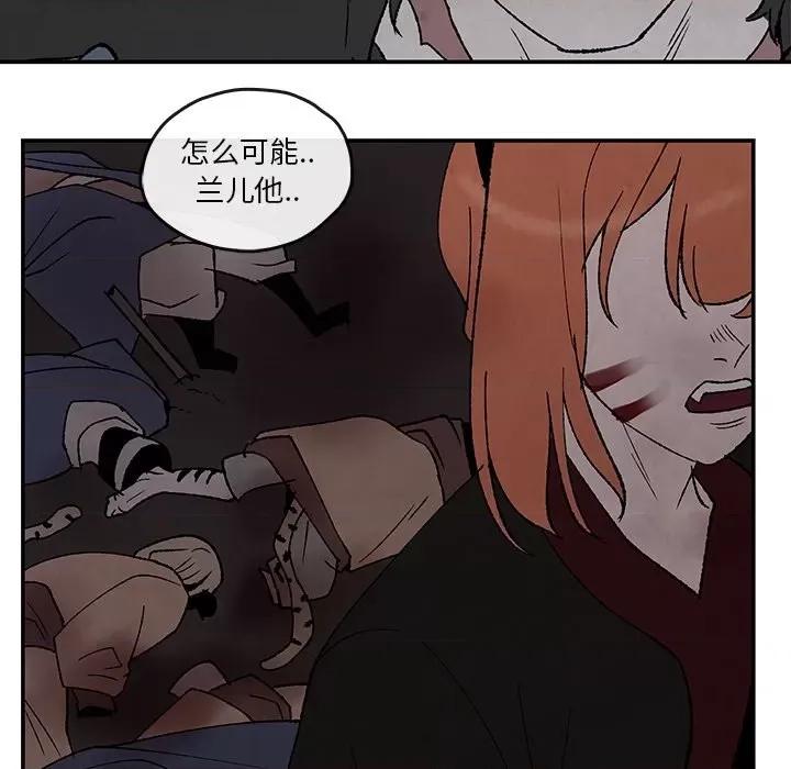 亚律之难 灵族-第 51 话 第16页
