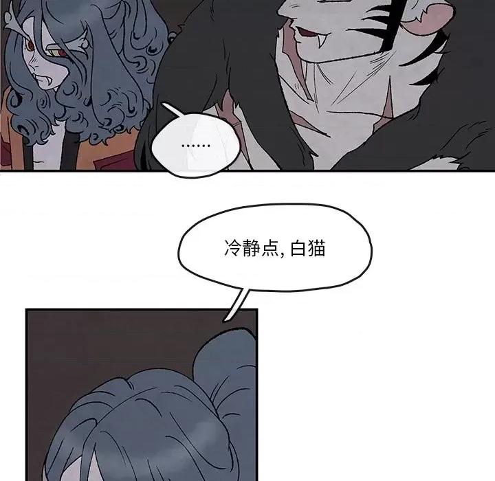 亚律之难 灵族-第 51 话 第19页