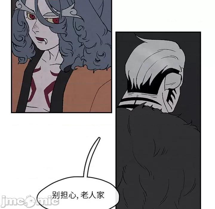 亚律之难 灵族-第 51 话 第20页