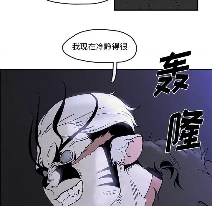 亚律之难 灵族-第 51 话 第21页
