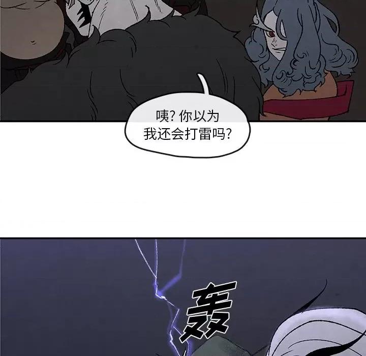 亚律之难 灵族-第 51 话 第23页