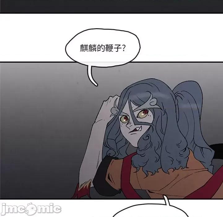 亚律之难 灵族-第 51 话 第25页