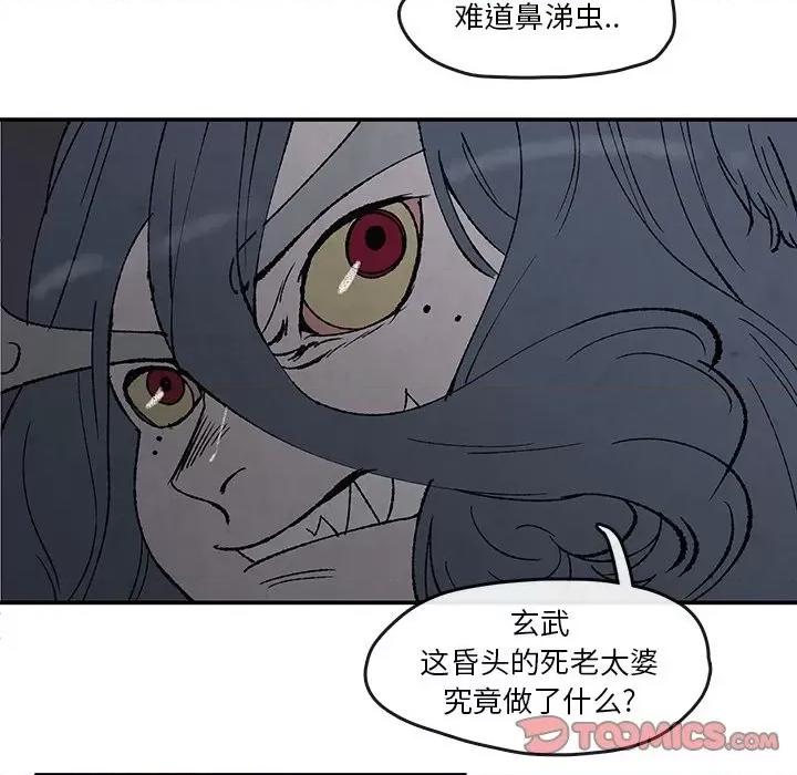 亚律之难 灵族-第 51 话 第26页
