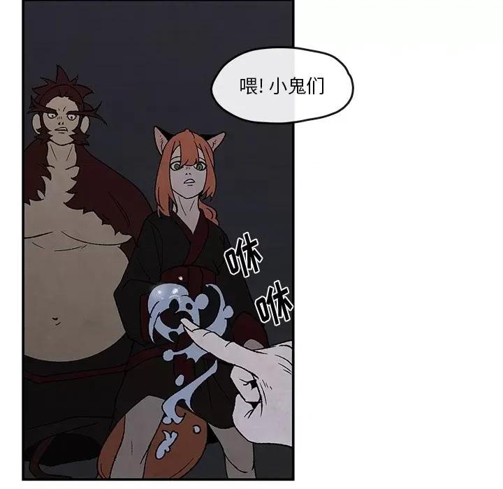 亚律之难 灵族-第 51 话 第27页