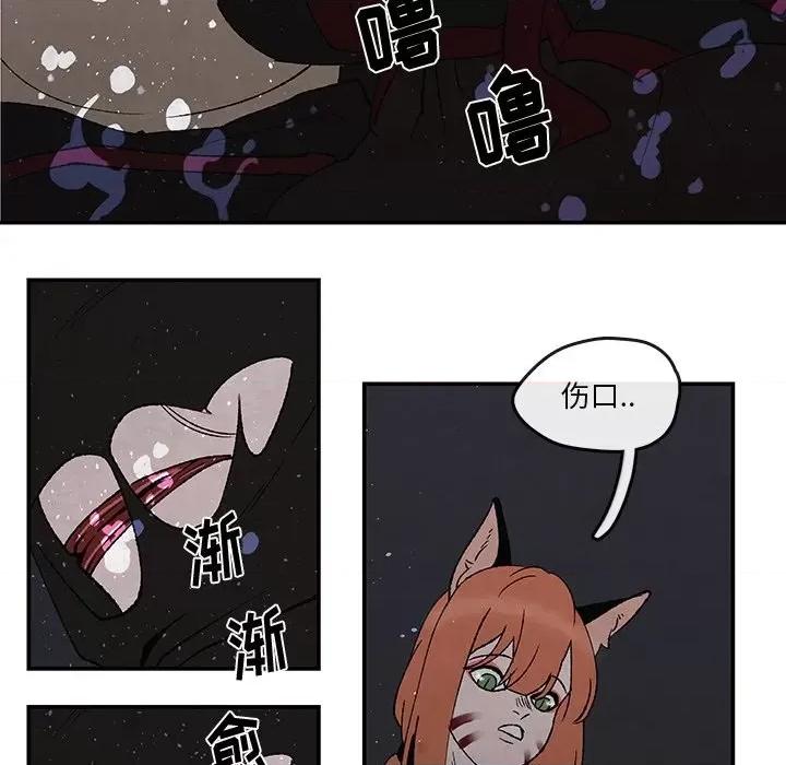 亚律之难 灵族-第 51 话 第29页