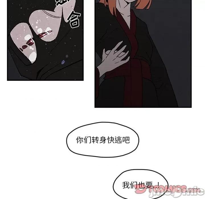 亚律之难 灵族-第 51 话 第30页