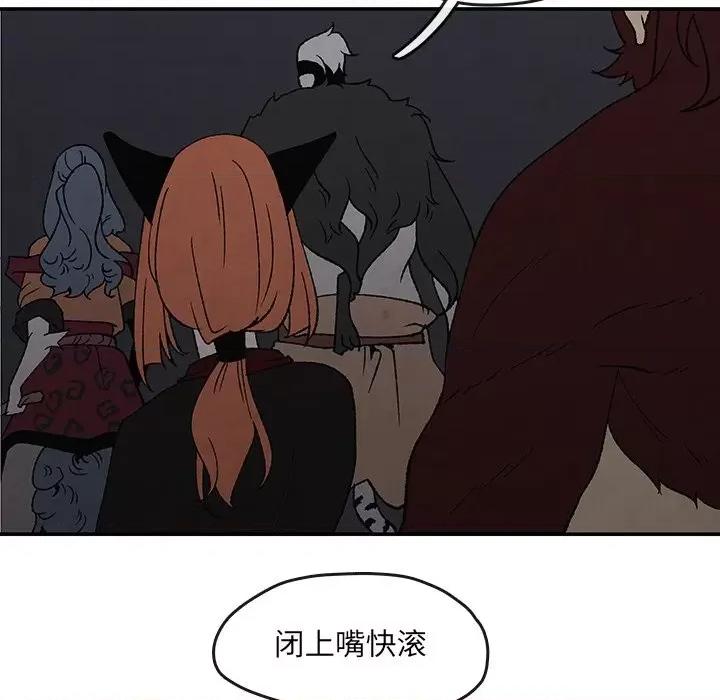 亚律之难 灵族-第 51 话 第31页